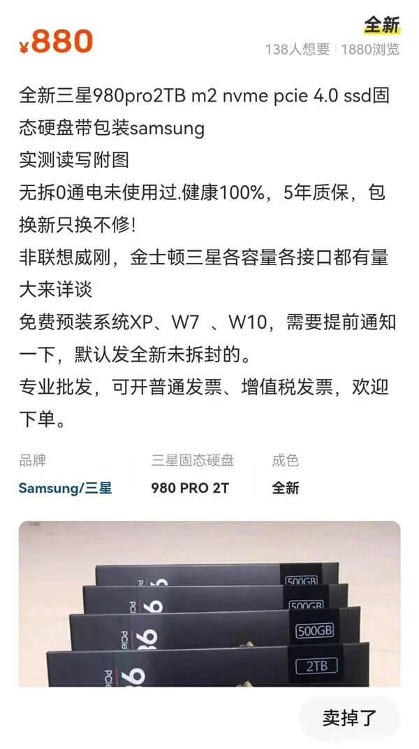 三星假固态硬盘曝光 三星假固态硬盘曝光