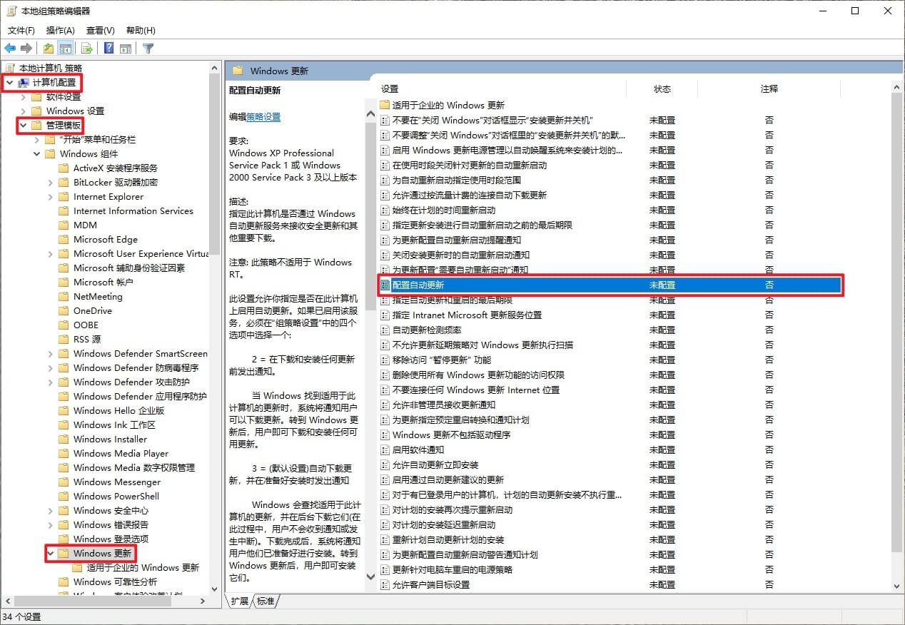 4按路径打开配置自动更新.png 4按路径打开配置自动更新.png