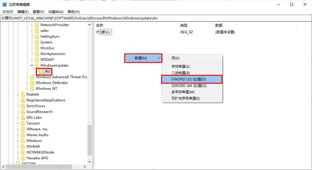 10新建- DWORD(32位)值,命名为NoAutoUpdate.png 10新建- DWORD(32位)值,命名为NoAutoUpdate.png