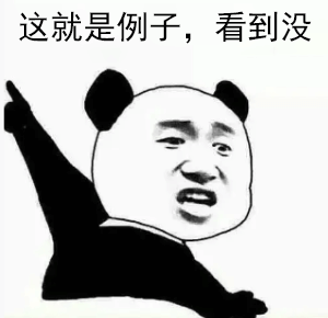 表情包 表情包