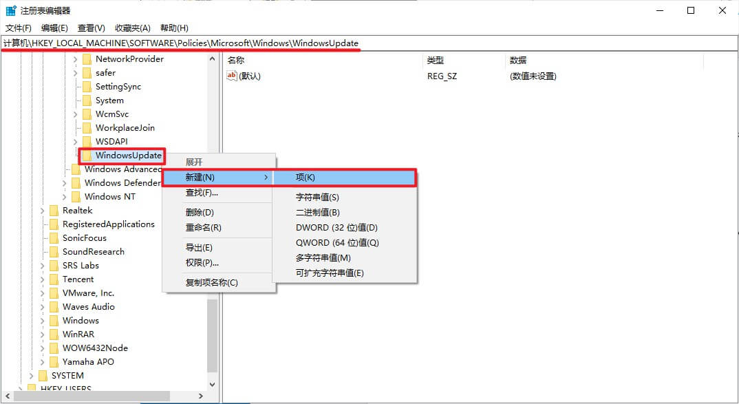 9右键 WindowsUpdate 项,命名为 AU.png 9右键 WindowsUpdate 项,命名为 AU.png