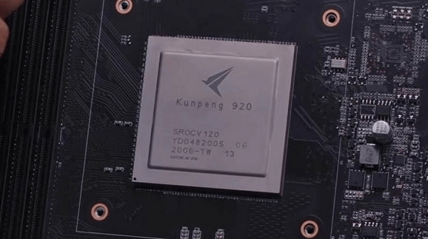 图片4.鲲鹏920.png