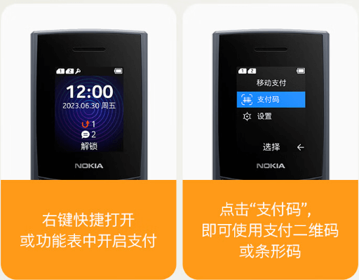 支付宝移动支付功能