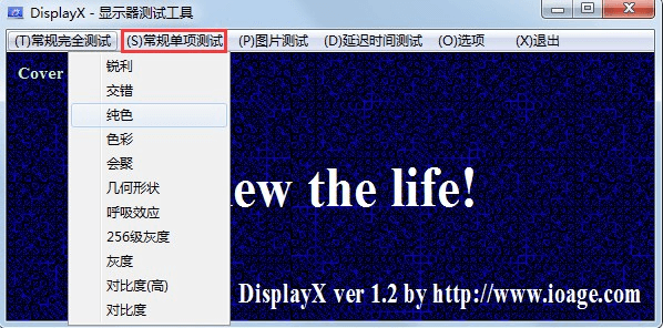 图片18.DisplayX软件界面.png 图片18.DisplayX软件界面.png