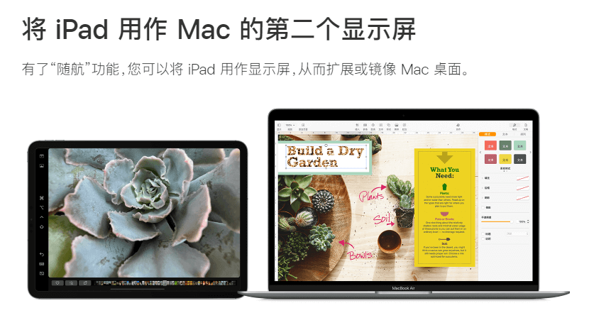 平板做电脑副屏