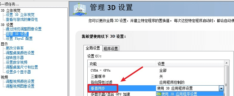 图片10.选项可在显卡控制面板中找到.png 图片10.选项可在显卡控制面板中找到.png