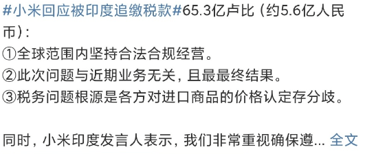 新闻截图 新闻截图