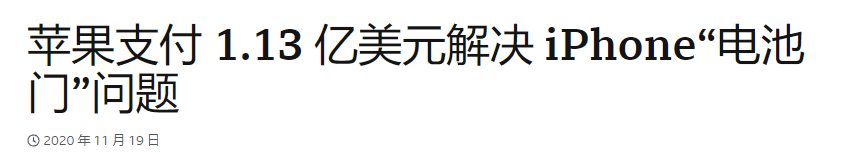 苹果支付1.13亿美元