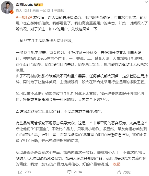 微博截图 微博截图