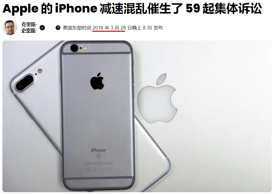 iPhone电池集体诉讼