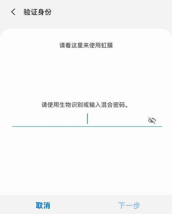 图片8.身份验证.png