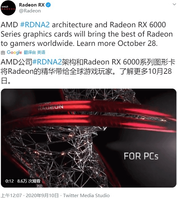 图片2. Radeon RX 消息截图(图源:AMD).png 图片2. Radeon RX 消息截图(图源:AMD).png