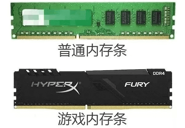 图片7普通内存条和游戏内存条.png