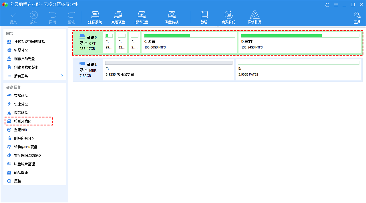 图片2.检测硬盘坏道.png 图片2.检测硬盘坏道.png