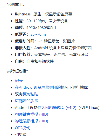 Scrcpy投屏软件 Scrcpy投屏软件