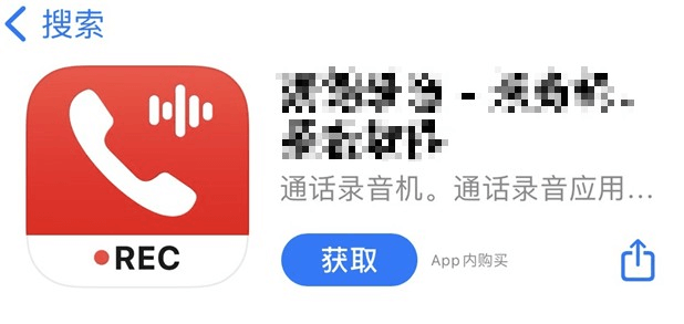 图片5.某款收费的录音软件.png 图片5.某款收费的录音软件.png