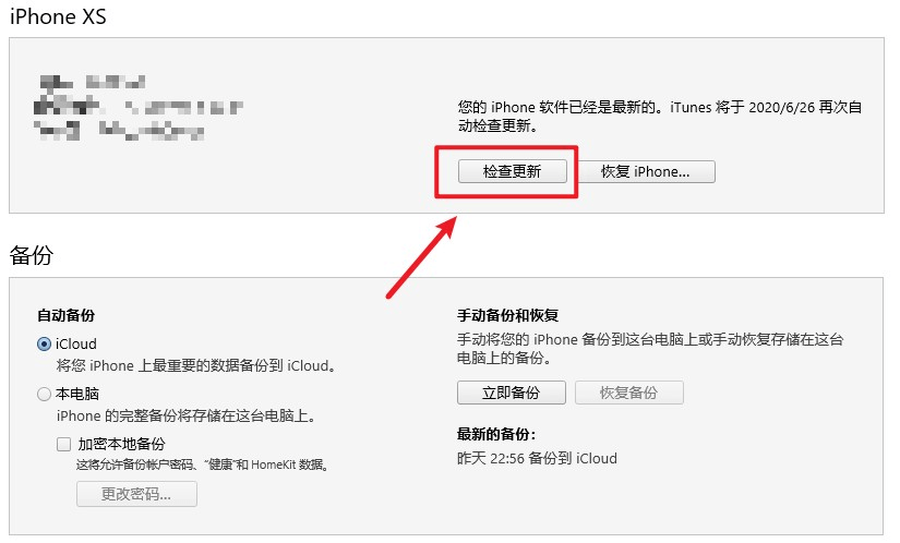 图片4.检查更新.png 图片4.检查更新.png