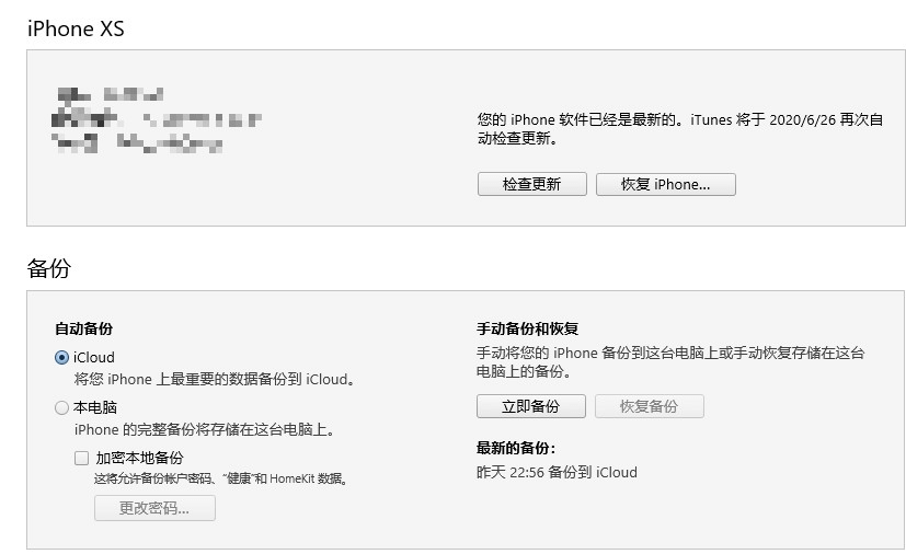 图片3.连接电脑和手机.png 图片3.连接电脑和手机.png