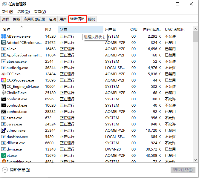 使用任务管理器配置内存1.png 使用任务管理器配置内存1.png