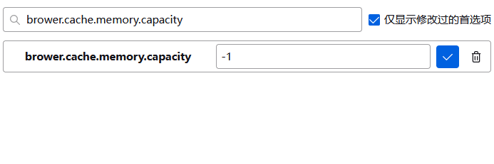 使用应用程序设置内存4.png 使用应用程序设置内存4.png