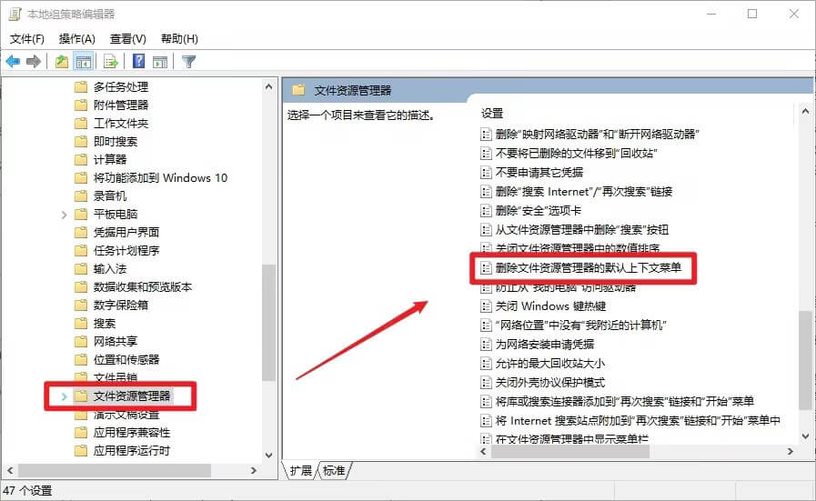禁用本地组策略2.jpg 禁用本地组策略2.jpg