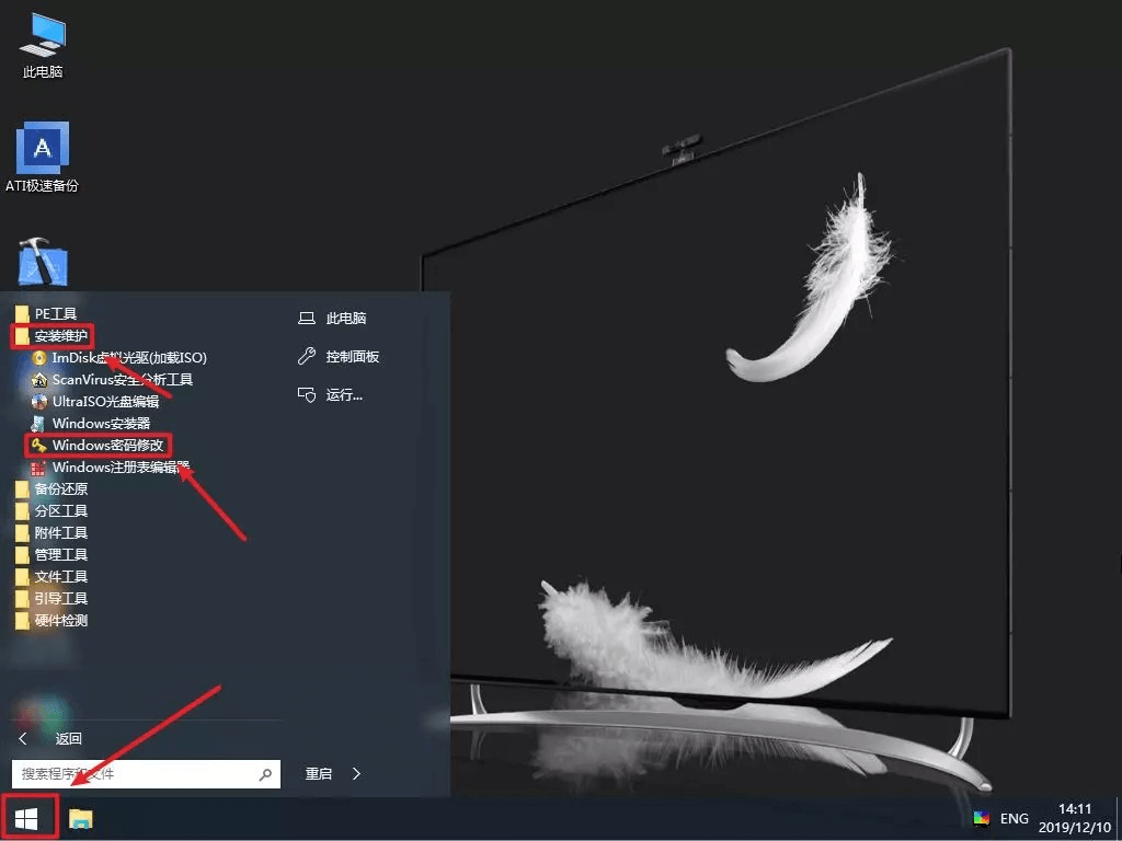 图片2.打开密码修改.png 图片2.打开密码修改.png