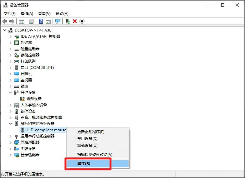 更新鼠标驱动.jpg 更新鼠标驱动.jpg
