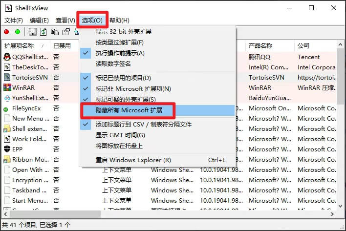 禁用第三方扩展程序4.jpg 禁用第三方扩展程序4.jpg