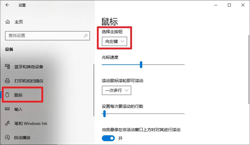 检测鼠标设置.jpg 检测鼠标设置.jpg