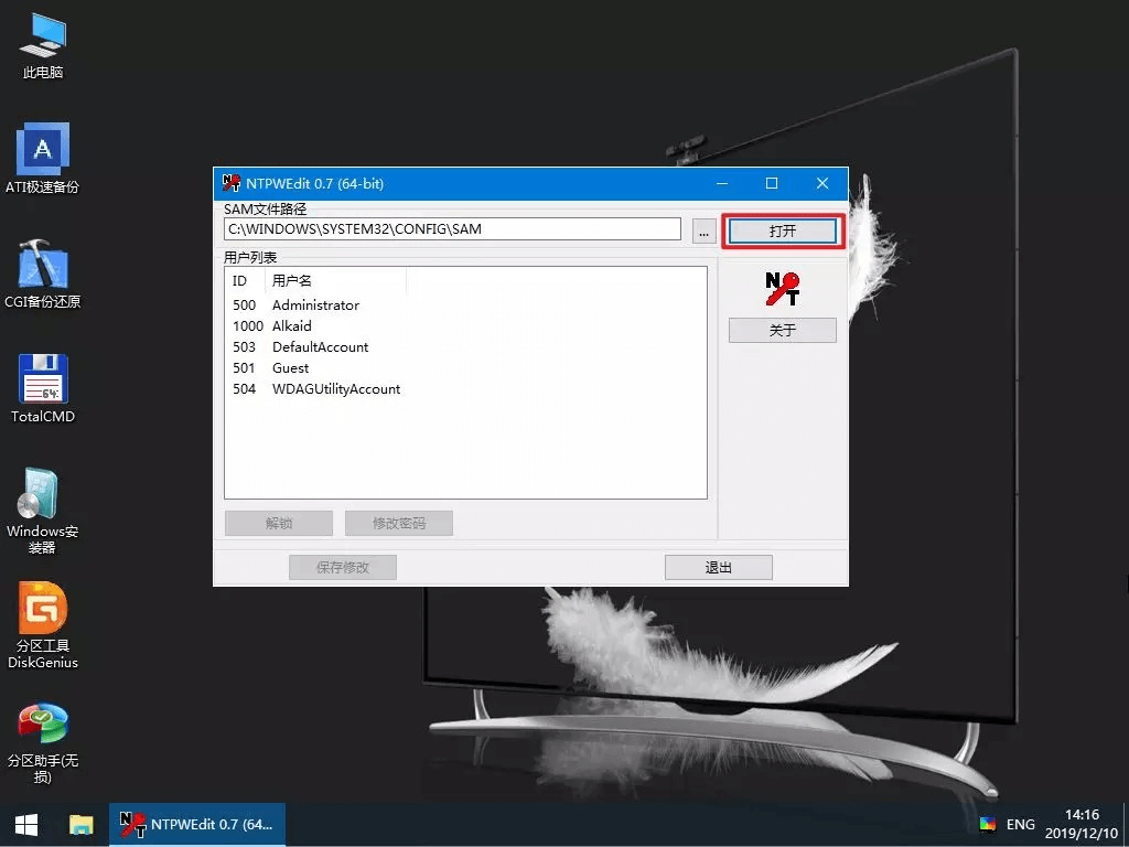 图片3.打开Sam文件.png 图片3.打开Sam文件.png