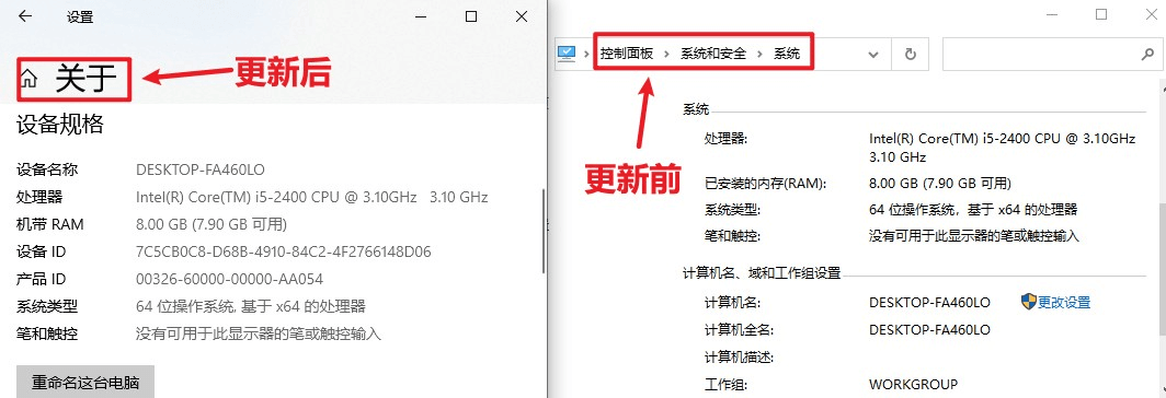 图片3.更新前后对比.png