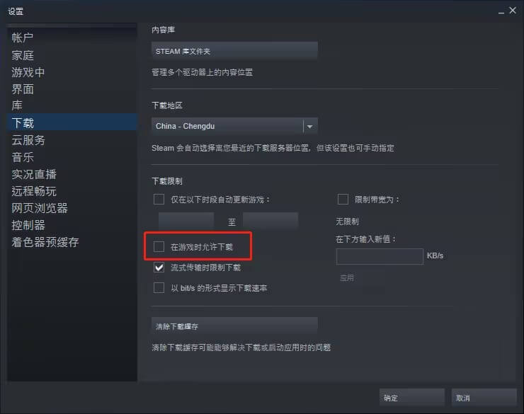 禁用steam更新.jpg