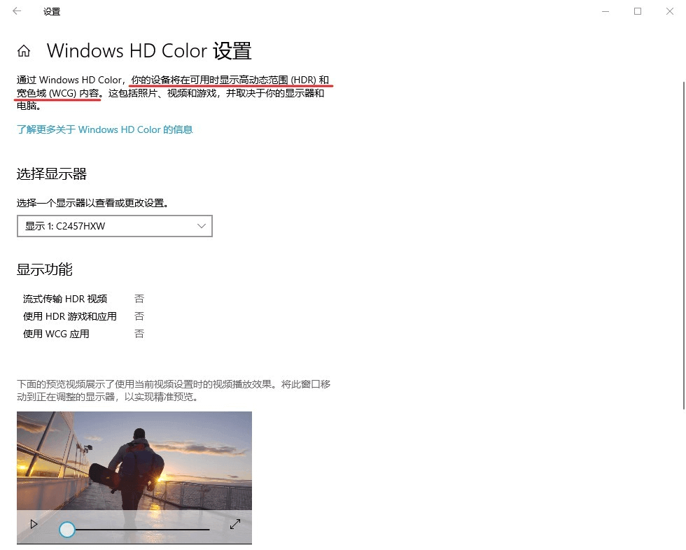 图片12.Windows HD Color.png 图片12.Windows HD Color.png
