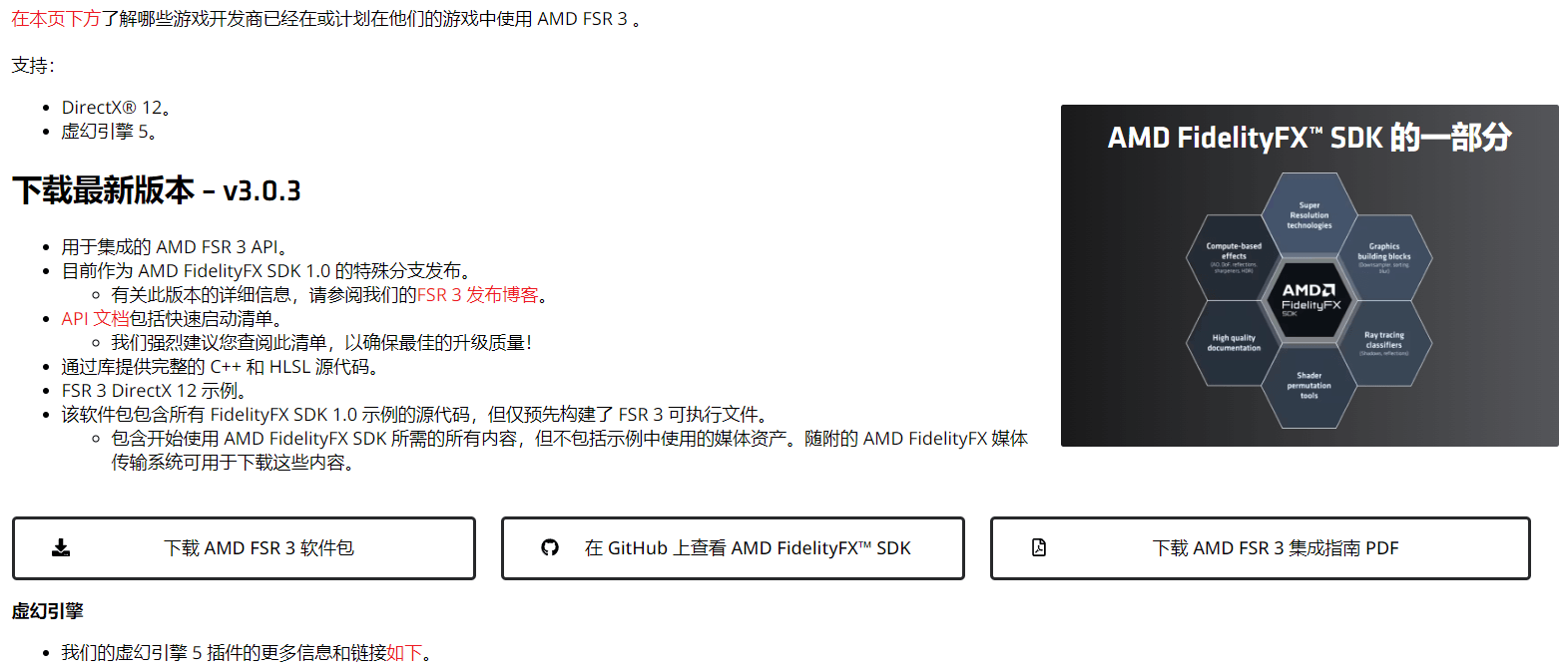 FSR3 gpuopen.png FSR3 gpuopen.png