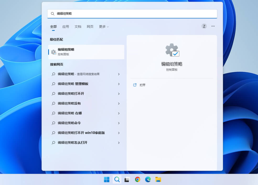 组策略 组策略