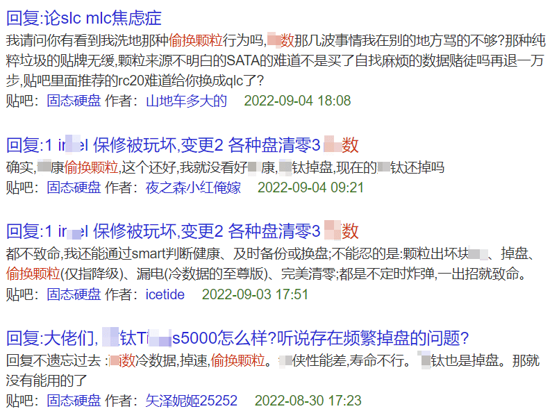 固态硬盘问题 固态硬盘问题