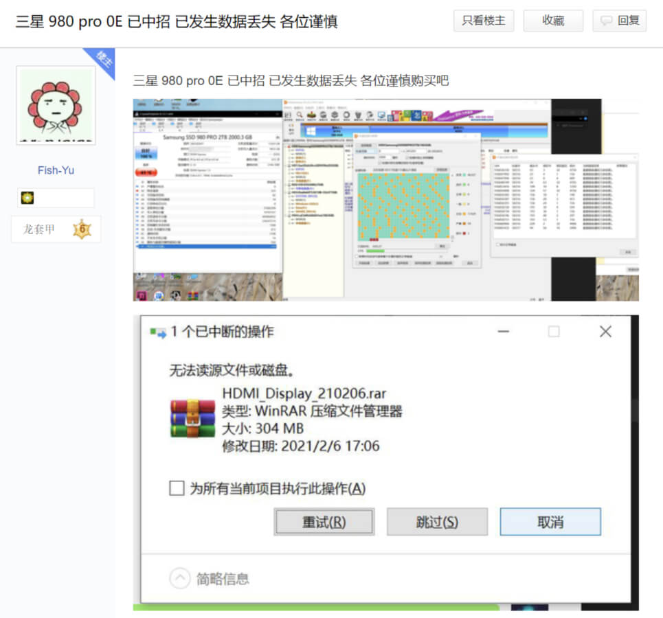 三星固态硬盘0e错误 三星固态硬盘0e错误