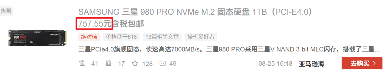 固态硬盘 固态硬盘