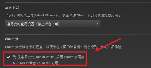 图片6.Steam上的游戏存档.png 图片6.Steam上的游戏存档.png