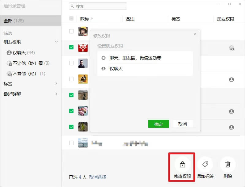 微信摸鱼功能12.jpg 微信摸鱼功能12.jpg