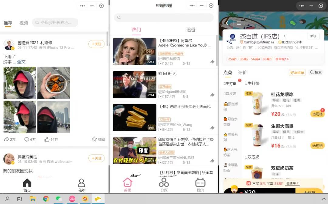 微信摸鱼功能8.jpg 微信摸鱼功能8.jpg