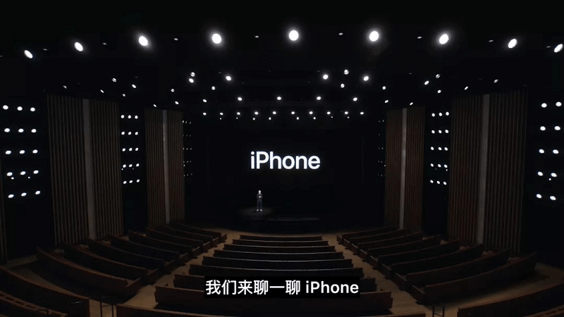 图片1.苹果发布会.png