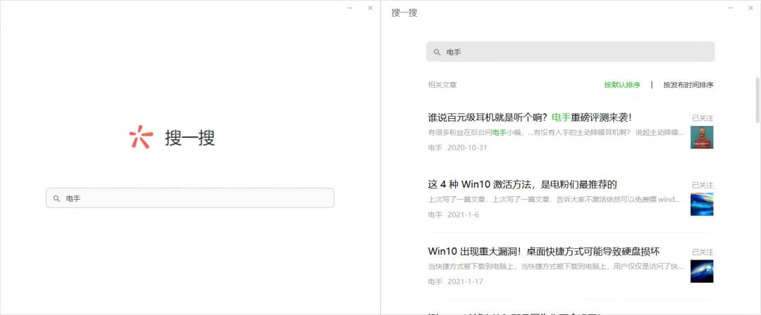 微信摸鱼功能5.jpg 微信摸鱼功能5.jpg