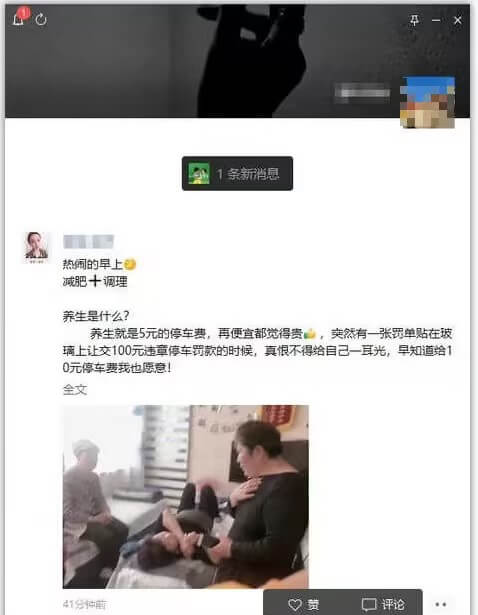 微信摸鱼功能4.jpg 微信摸鱼功能4.jpg