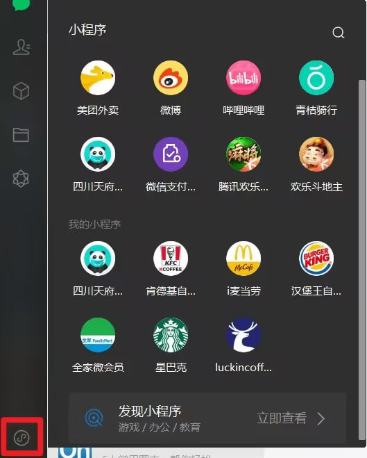 微信摸鱼功能7.jpg 微信摸鱼功能7.jpg