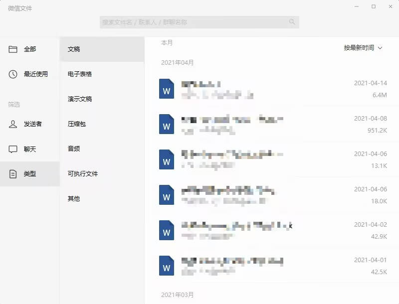 微信摸鱼功能14.jpg 微信摸鱼功能14.jpg