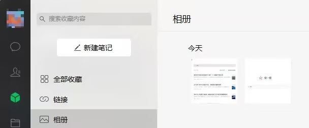 微信摸鱼功能15.jpg 微信摸鱼功能15.jpg