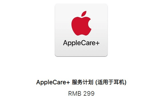图片6.Apple Care +.png 图片6.Apple Care +.png