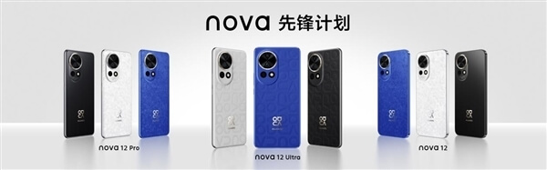 华为nova 12系列