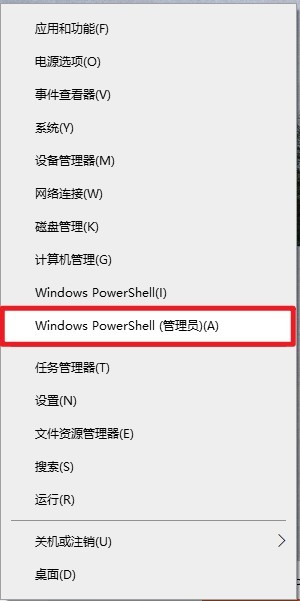 图片1.Windows PowerShell（管理员）.png